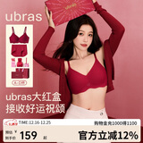 ubras虞书欣同款26迎新钻石红盒无尺码内衣女本命年骐骥红礼盒背勾