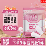 KONOKO宠物洁牙指套猫咪清洁牙齿狗狗刷牙口腔口臭牙结石湿巾牙刷