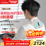 松下（Panasonic）小V领按摩仪按摩披肩 颈椎肩颈按摩器神器 颈部斜方肌智能高频脉冲送父母新年礼物男女朋友RAE50