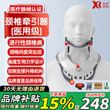 新背颈椎牵引器家用颈托护颈椎支撑医用理疗牵引治疗仪拉伸固定器 2025全新颈椎牵引器（固定款）