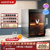 华帝（VATTI）消毒柜家用小型台式免沥水紫外线厨房餐具办公室茶杯台面迷你消毒烘干一体机消毒碗柜 二星级 60L 中高双温无菌储藏