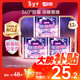 七度空间萌睡安心裤超长夜用安睡裤大码裤型巾L-XL码12片【新国标认证】