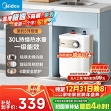 美的（Midea）【8年质保】小厨宝电热水器5升储水式家用一级能效2000W洗菜碗厨房热水宝国家补贴F05-20A1C(ES) 