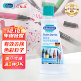 贝克曼博士（Dr.Beckmann）笔渍克星洗衣液 50ml 除垢去污圆珠笔 签字笔渍去除 德国进口