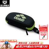 阿瑞娜（arena） 泳镜盒防水时尚简约游泳镜盒泳镜镜盒泳帽收纳盒减震防摔 AMS3337-绿色