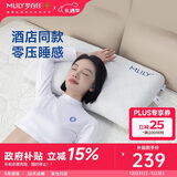 梦百合（MLILY）慢回弹记忆枕颈椎枕护颈枕芯面包枕成人酒店零压同款枕头高10cm