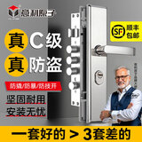 意利原子【上门安装】防盗门锁套装超C级锁芯家用通用型不锈钢入户大门锁 【加厚款-防盗防撬】大圆柱整套 超C级锁芯