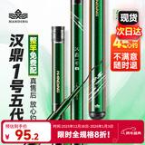 汉鼎一号5代鱼竿超轻手竿3.6米台钓竿鲫鱼竿碳纤维手杆 3.6m小综合