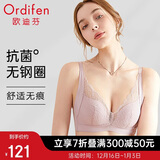 欧迪芬内衣女无钢圈文胸抗菌亲肤侧收副乳小胸聚拢胸罩女友礼物
