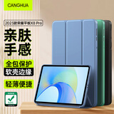 CangHua 适用荣耀平板X8 Pro保护壳11.5英寸 2023款荣耀平板X8Pro保护套honor Pad电脑全包超薄皮套薰衣草