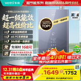 华帝（VATTI）超节能16升燃气热水器天然气一级能效【国家补贴20%】一级节能静音水伺服免滴水 i12253M 上门安装