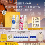 欧舒丹护手霜礼盒限定4支装保湿滋润留香修护圣诞礼物伴手礼(香型随机)