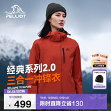 伯希和（Pelliot）【山野经典2.0】冲锋衣三合一秋冬男女户外保暖外套12340106红S