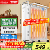 松下（Panasonic）电油汀取暖器家用/母婴电暖器/加湿电暖气片静音全屋取暖烘干衣物防烫电暖气 13片 机械式 2200W母婴可用