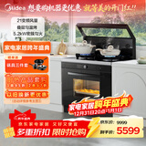 美的（Midea）出品 华凌【WX9S】蒸烤炸炖一体 集成灶一体式  匀温烤 变频油烟机 蒸烤箱 电热洗自清洁 家用灶具