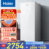 海尔（Haier）208升立式冰柜一级能效风冷家用抽屉式冷柜200升以上家用小冰柜小冰箱BD-208WGHW1国家补贴
