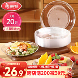 美丽雅 一次性盘子7英寸*20只装 食品级蛋糕水果试吃烧烤餐碟