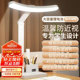欣兰雅舍台灯护眼学习专用充电小台灯学生儿童阅读写灯宿舍书桌卧室床头灯