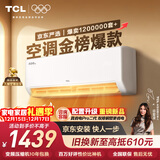 TCL空调京东联名真省电SE大1.5匹新一级能效变频挂机冷暖壁挂式节能卧室KFR-35GW/JD21+B1国家补贴