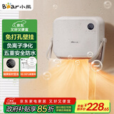 小熊（Bear）浴室暖风机婴儿取暖器 家用壁挂式电暖器免打孔电暖气片除菌烘干衣机卫生间移动浴霸 DNQ-E20R2