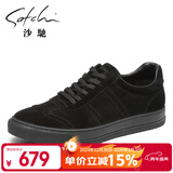 沙驰（SATCHI）男鞋   舒适牛皮系带休闲鞋休闲皮鞋 53782060Z 黑色B 39