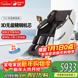 荣康【爆款热销】荣康T50按摩椅全身家用电动送父母老人WSL导轨精钢机芯圣诞节礼物 T50尊雅咖-3D精钢机芯