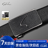 沙驰（SATCHI）男士腰带商务自动扣皮带礼盒头层牛皮礼盒生日礼物125