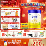 飞鹤星飞帆 婴幼儿配方奶粉3段(1-3岁) 700g*6 专利OPO 育儿补贴