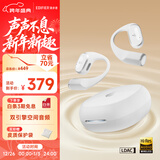 漫步者（EDIFIER）Comfo Solo开放式真无线蓝牙耳机 不入耳 运动跑步耳机 挂耳式蓝牙耳机 皓月白 新年礼物