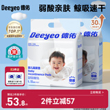 德佑 婴儿一次性隔尿垫60片45*60cm 护理垫吸水不反渗建议12kg以内