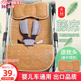 Jim&Lily婴儿推车凉席凉垫UBEST夏季宝宝通用手推车婴儿床儿童藤坐垫枕头 (藤席+藤枕-兼手臂席)凉而不冰 78cm*33.5cm