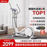 麦瑞克（MERACH） 椭圆机家用智能太空漫步机踏步机椭圆仪 蜗牛X MR-581BXZ
