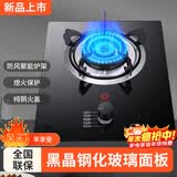 美的多采燃气灶煤气灶单灶猛火家用台式嵌入式天然气液化气灶具人工 聚能猛火单灶+钢化玻璃+熄保+童锁 管道天然气