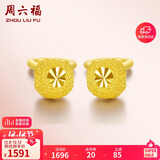 周六福黄金耳钉女满天星耳饰计价AA092123约1.33g一对生日礼物