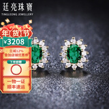 廷亮 天然祖母绿耳钉0.5克拉18K金镶嵌钻石戴妃款彩宝耳环送爱人礼物 0.5ct一对 现货