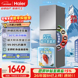海尔（Haier）「真省电」251L三门小冰箱黑金净化一级能效风冷无霜星辉银BCD-251WGHC3E7WV(银)国家补贴