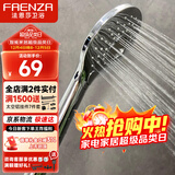 法恩莎淋浴增压花洒喷头单手持花洒莲蓬头淋浴喷雾出水F3A9805C