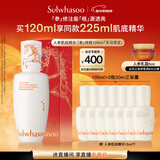 雪花秀人参肌底精华马年限定120ml透亮修护屏障补水保湿元旦礼物