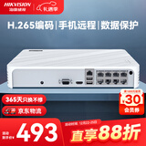 HIKVISION海康威视网络硬盘录像机8路监控主机高清POE网线供电手机远程NVR满配8个摄像头7108N-F1/8P
