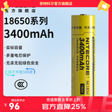 奈特科尔【3C认证】18650可充电锂电池3400/3600mAh大容量高性能电池 3400mAh【NL1834】
