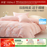 水星家纺四件套床上纯棉100%全棉透气床单被套宿舍单人1.2米床繁花琪谙