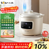 小熊（Bear）电炖锅 电炖盅 煲汤锅炖汤锅 婴儿辅食锅煮粥锅熬粥宝宝炖盅养生小型1-2人煮粥神器DDG-H15Z6 1.5L