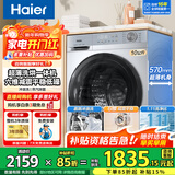 海尔（Haier）滚筒洗衣机带烘干全自动滚筒洗烘一体机10公斤家用大容量一级能效除菌螨智能烘干一级能效 【25年高配】慕斯冲浪洗+1.11洗净比+六维减震
