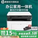 惠普（HP）117w/1188w/1188nw无线激光打印机 家用学习办公 打印复印扫描一体机多功能试卷作业同116w/1136w 1188a+大容量可重复加粉硒鼓套餐
