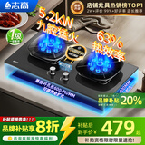 志高（CHIGO）燃气灶天然气液化气灶煤气灶家用猛火5.2kw双灶一级能效节能省气灶具台嵌两用厨房免开孔 品牌补贴 【豪配升级】钢化玻璃+双九腔+定时防烫+升级聚能环 瓶装液化气丨5.0kW