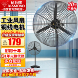 钻石牌（DIAMOND）工业风扇大风力电风扇牛角扇大功率风扇工厂车间商用立式落地大风扇工业壁扇吹除甲醛 FS-50 工业落地扇（铜线电机）