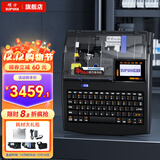 硕方线号机打号机号码管标签打印机 蓝牙电脑便携套管打码机热缩管打字机 TP-86A(高配支持SD卡USB电脑连接)