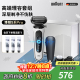 博朗5系Pro剃须刀礼盒款剃须刀电动往复式刮胡刀礼盒男士送男朋友老公生日礼物 男
