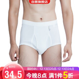 宜而爽【3条装】男士内裤100%纯棉罗纹三角裤男中高腰大码透气短裤衩