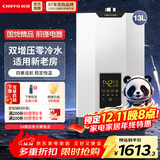 前锋（CHIFFO）一键智能双增压全屋零冷水用水不等待 微火苗WIFI控制四重巡航模式家用恒温燃气热水器FD760 13L 【尊享版】微火苗一键增压宽频恒温 零冷水